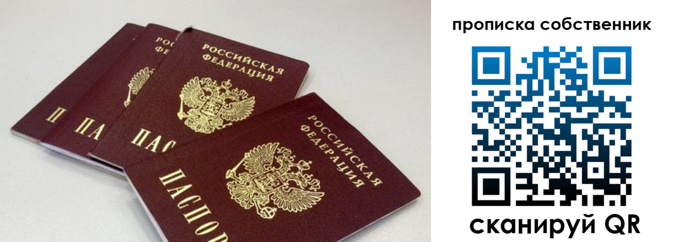 где прописаться в Батайске