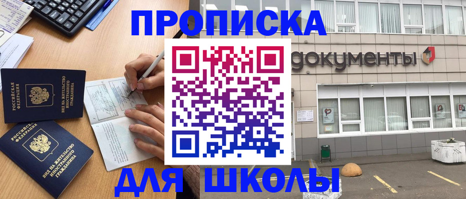 прописка гарантия в Батайске