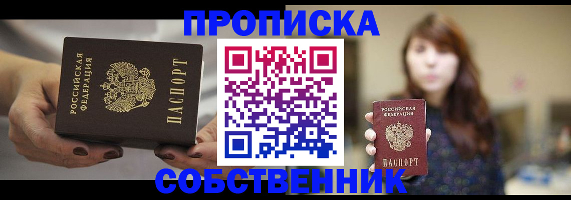 временная регистрация 2025 в Батайске