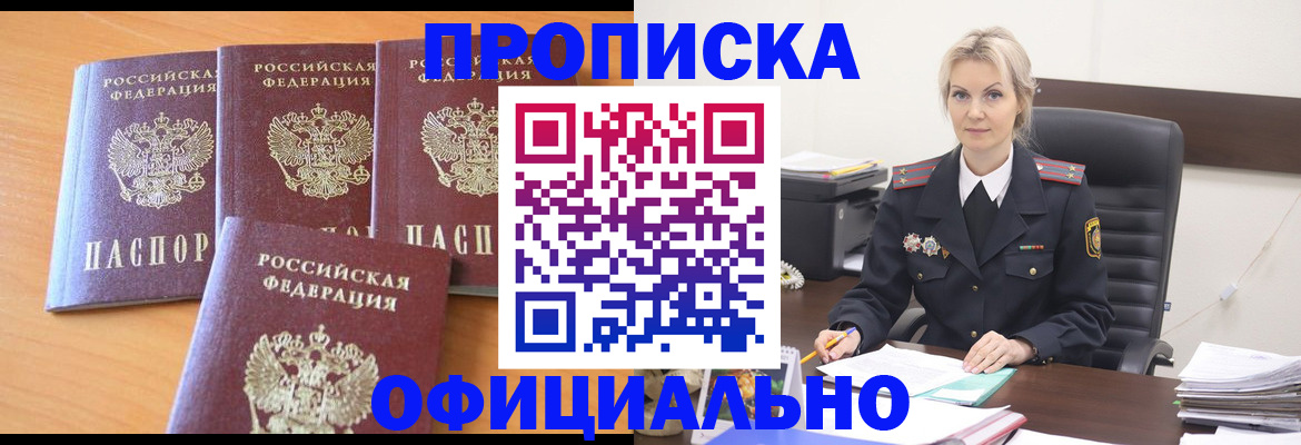 миграционный учет в Батайске